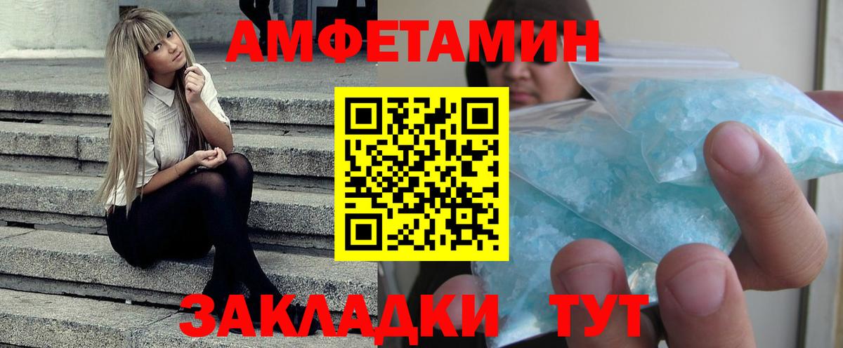 Amphetamine Premium  АМФЕТАМИН  Чебаркуль  Вход с VPN 