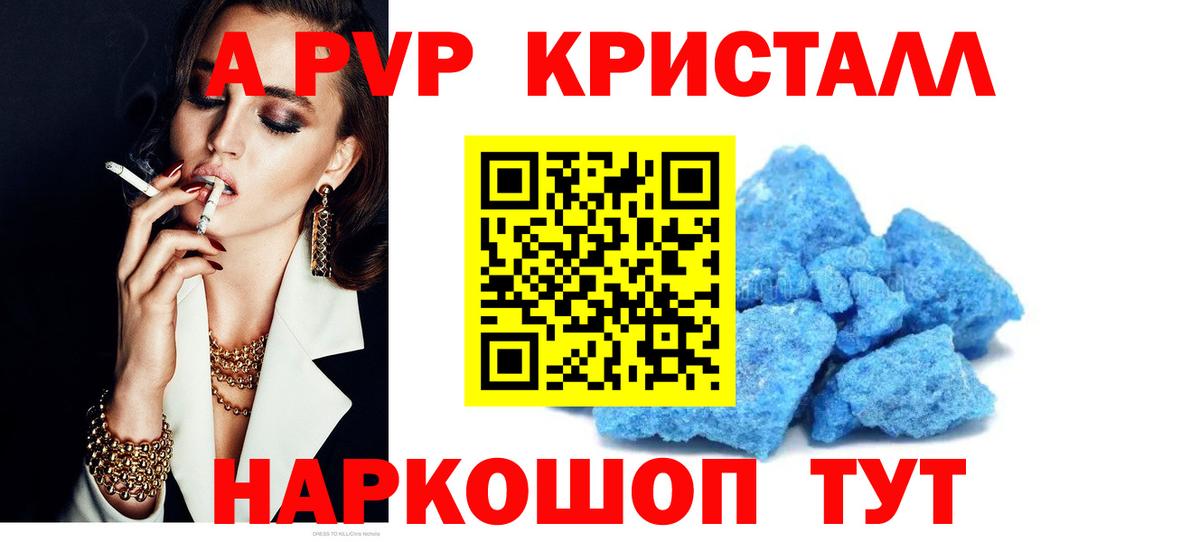 А ПВП СК КРИС Чебаркуль
