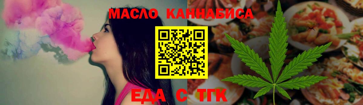 Cannafood конопля  Вход с VPN  Чебаркуль 