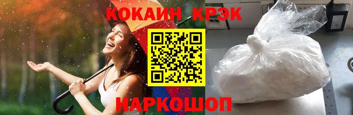 Чебаркуль  Cocaine 98%  Вход с VPN  Кокаин VHQ 