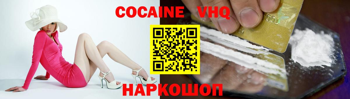 КОКАИН Columbia Чебаркуль