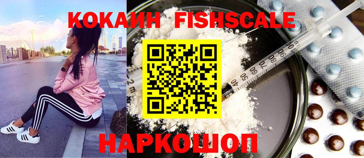 COCAIN Чебаркуль