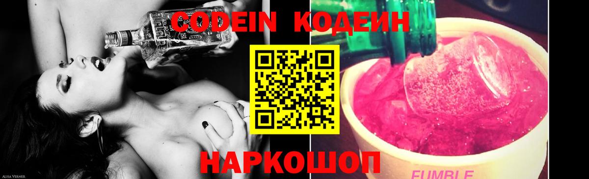 Кодеиновый сироп Lean напиток Lean (лин)  Кодеиновый сироп Lean напиток Lean (лин)  Вход с VPN  Чебаркуль 