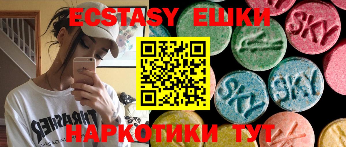 ЭКСТАЗИ TESLA Чебаркуль
