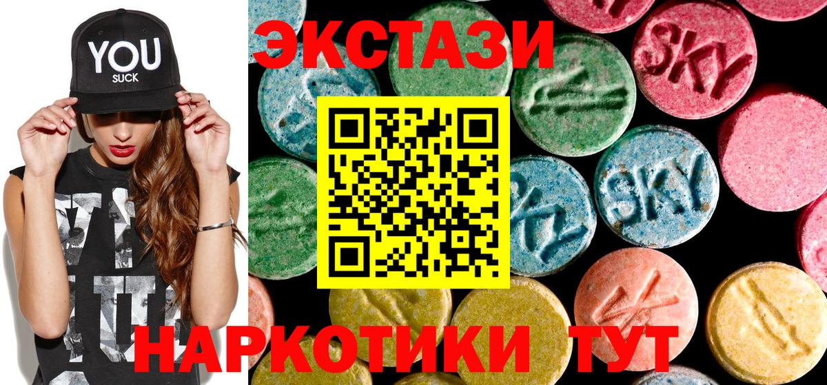 Экстази  ЭКСТАЗИ 280 MDMA  Чебаркуль  Вход с VPN  Ecstasy XTC 