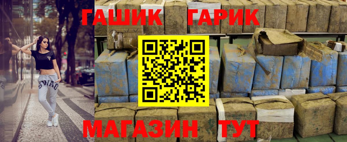 Гашиш Premium  Гашиш гашик  хочу наркоту  Чебаркуль  Вход с VPN 