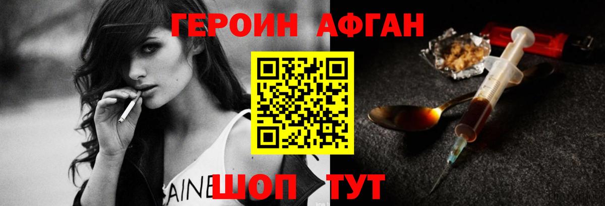 Героин белый  Вход с VPN  Чебаркуль 