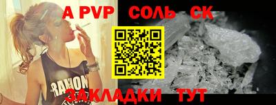 молекула духа Ливны
