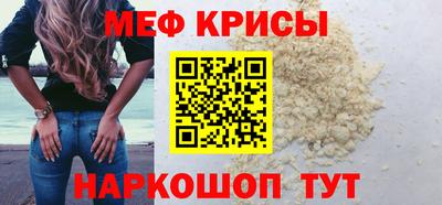 меф VHQ Кинель
