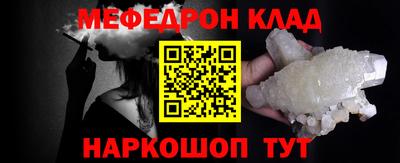 меф VHQ Кинель