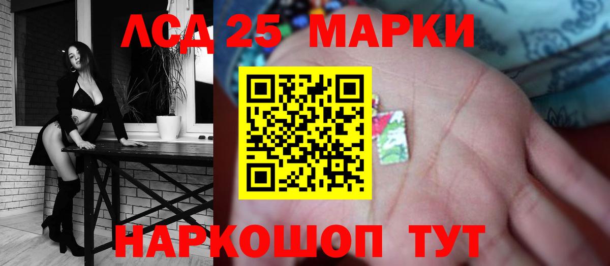 Чебаркуль  ЛСД экстази кислота  Вход с VPN 