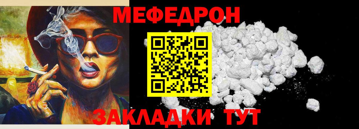 Меф кристаллы Чебаркуль