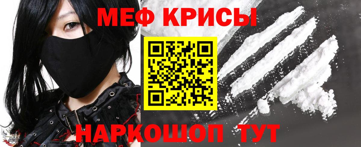 Мефедрон mephedrone  МЯУ-МЯУ  Чебаркуль  Вход с VPN 