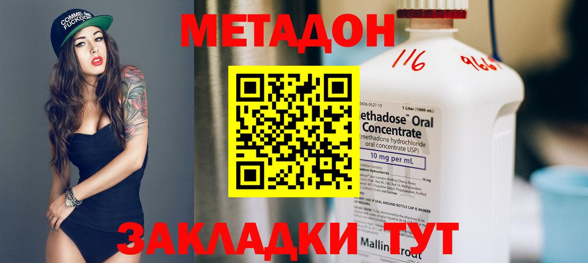 МЕТАДОН кристалл  Вход с VPN  МЕТАДОН VHQ  Чебаркуль 