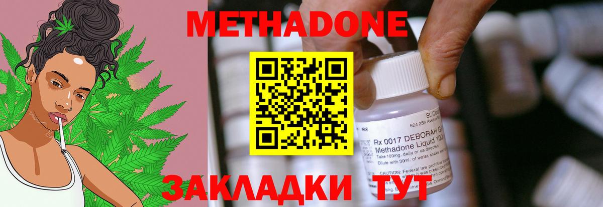 Метадон мёд Чебаркуль