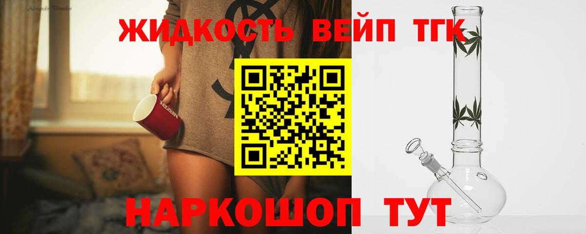  ссылка  ТГК вейп с тгк  Вход с VPN  Чебаркуль 