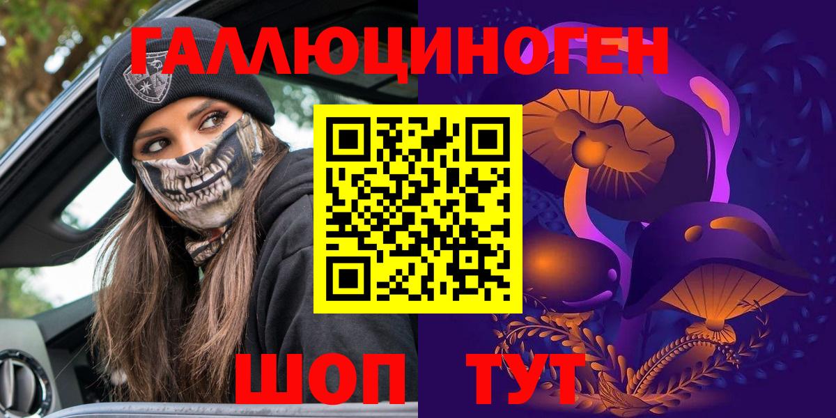 Галлюциногенные грибы MAGIC MUSHROOMS  Псилоцибиновые грибы Psilocybine cubensis  Вход с VPN  Чебаркуль 